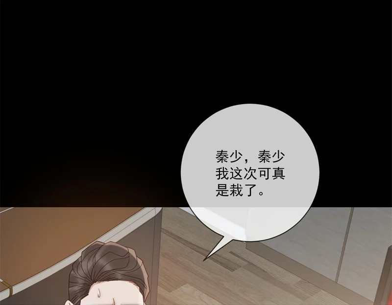 第44话 我害死了父亲？ 第100页