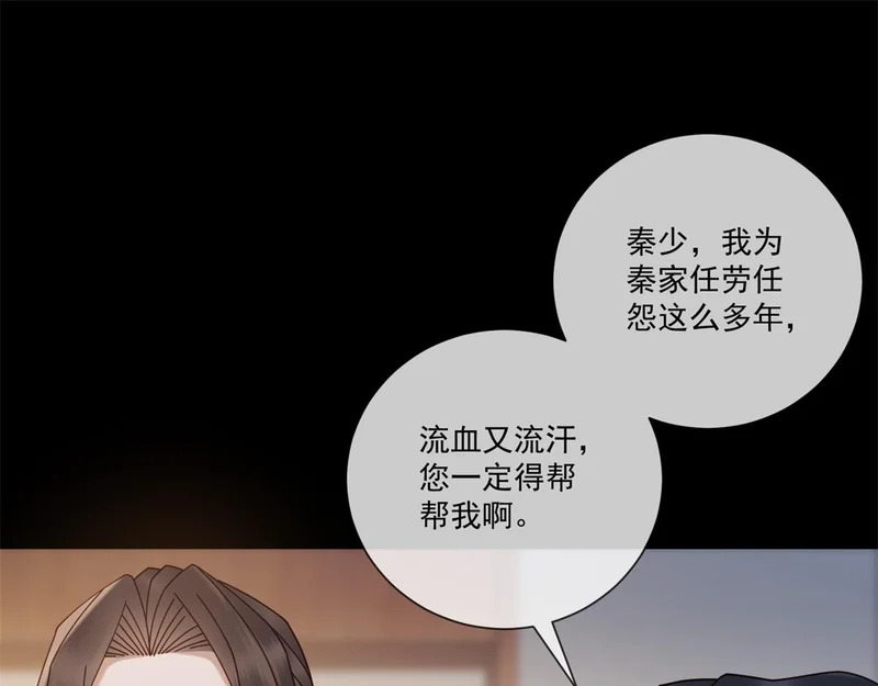 第44话 我害死了父亲？ 第103页