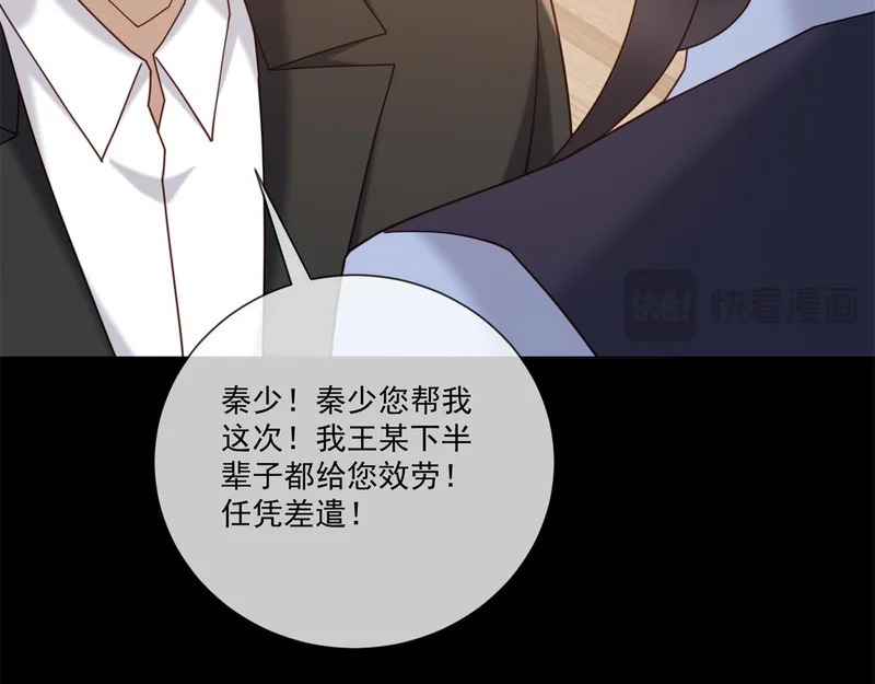 第44话 我害死了父亲？ 第107页