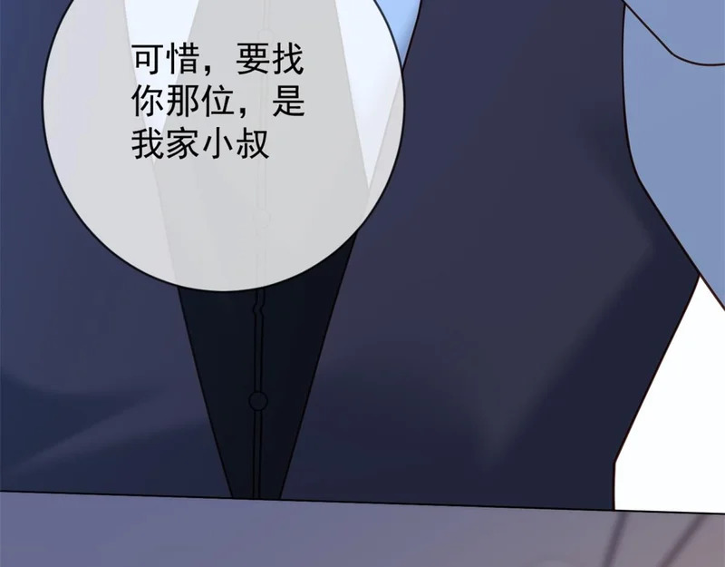 第44话 我害死了父亲？ 第110页