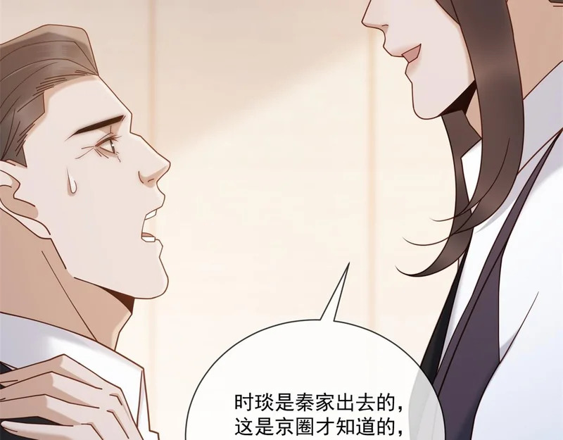 第44话 我害死了父亲？ 第112页