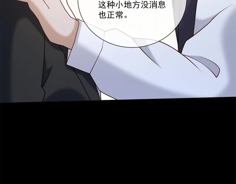 第44话 我害死了父亲？ 第113页