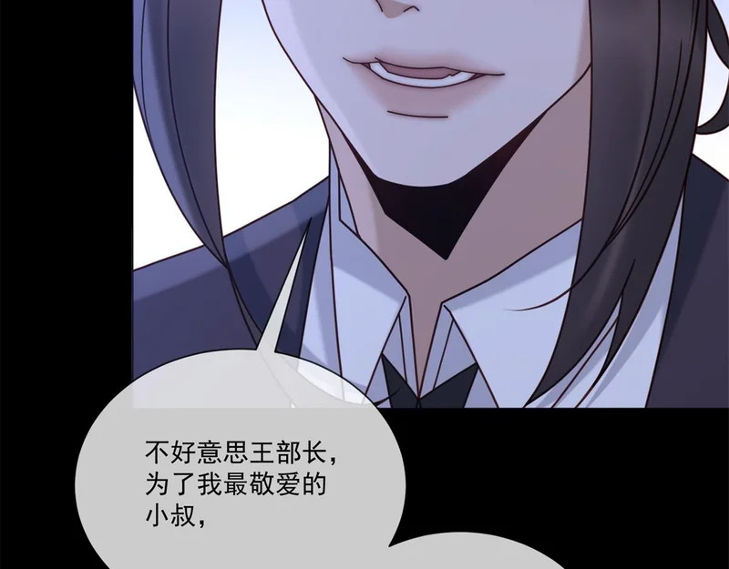 第44话 我害死了父亲？ 第115页