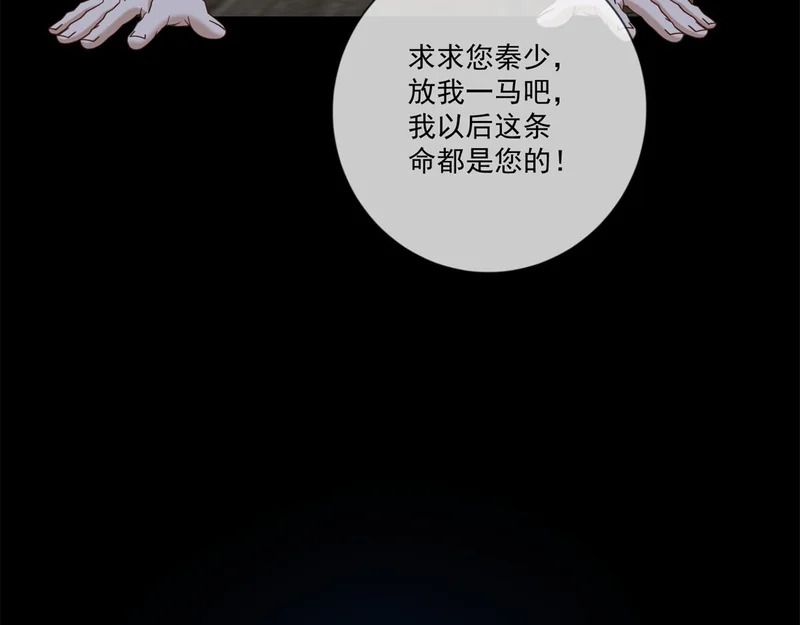 第44话 我害死了父亲？ 第119页