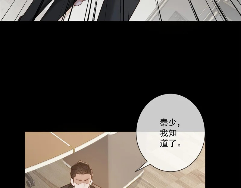 第44话 我害死了父亲？ 第125页