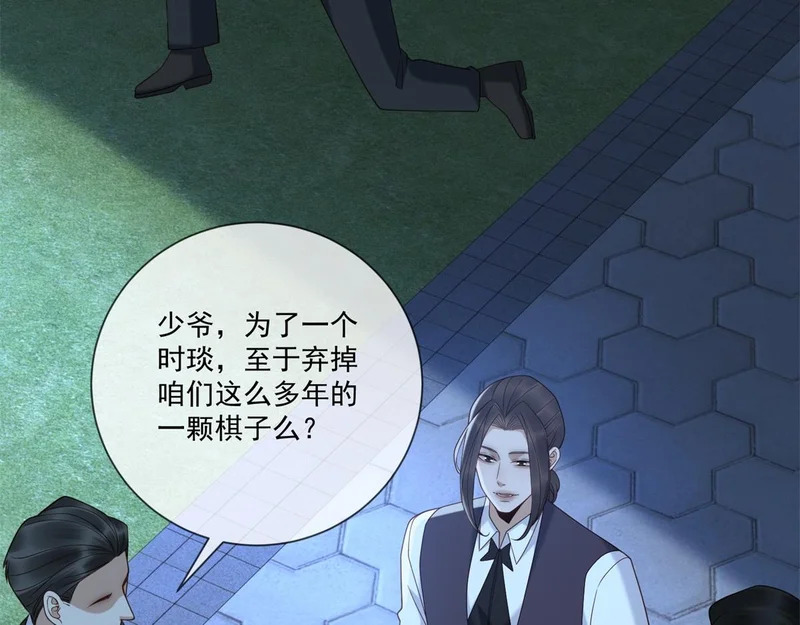 第44话 我害死了父亲？ 第133页