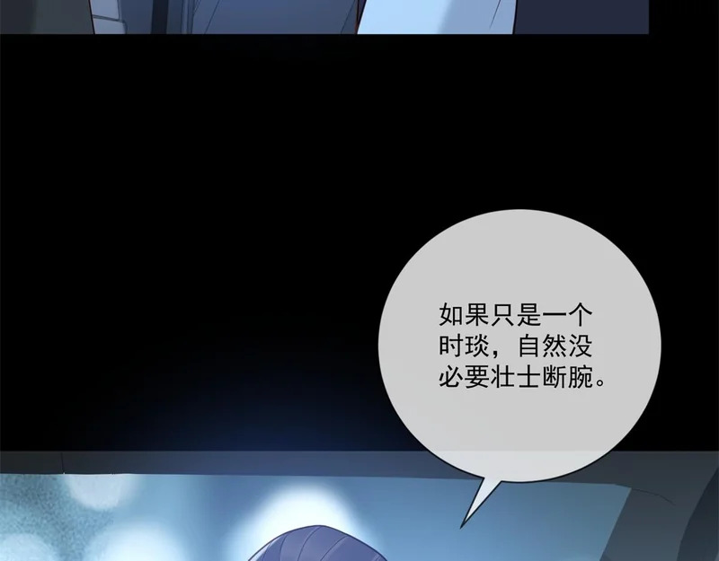 第44话 我害死了父亲？ 第137页