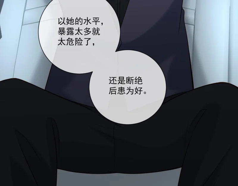 第44话 我害死了父亲？ 第148页