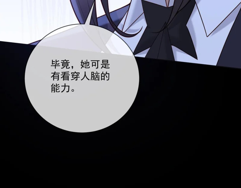 第44话 我害死了父亲？ 第152页