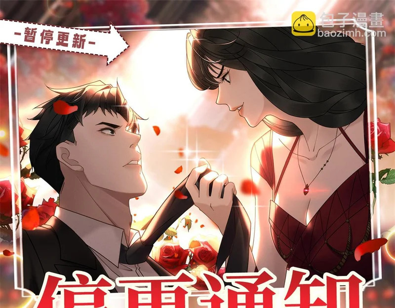第44话 我害死了父亲？ 第154页