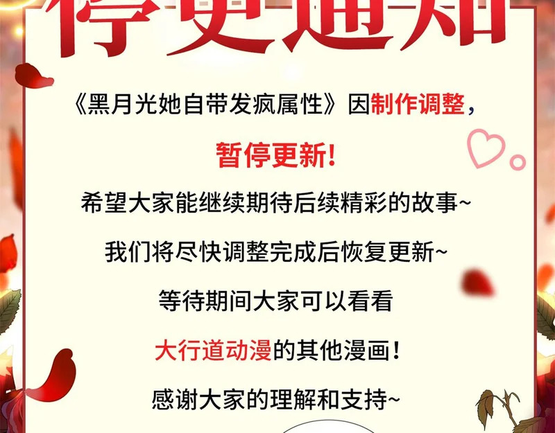 第44话 我害死了父亲？ 第155页