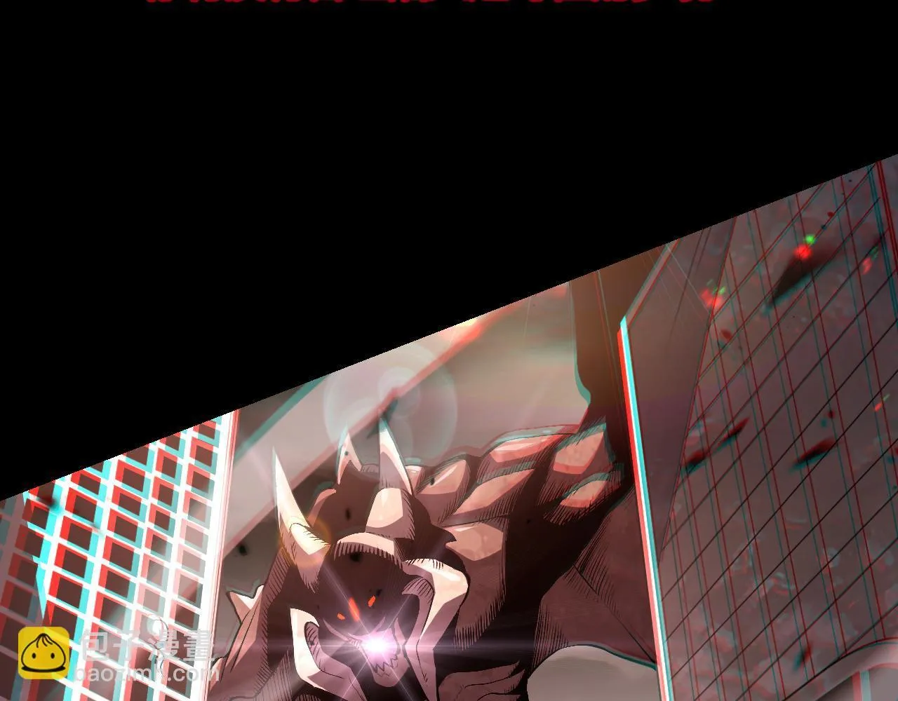 第1话 梦中巨兽 第6页