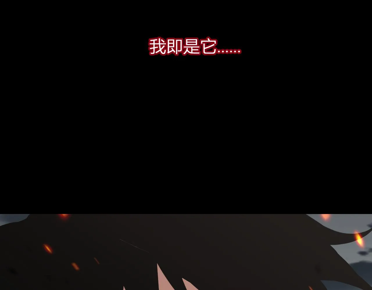 第1话 梦中巨兽 第15页