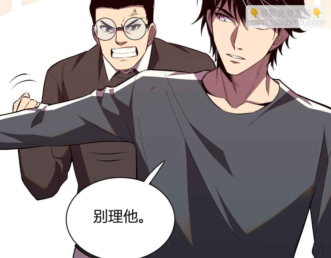 第7话 开学在即 第68页