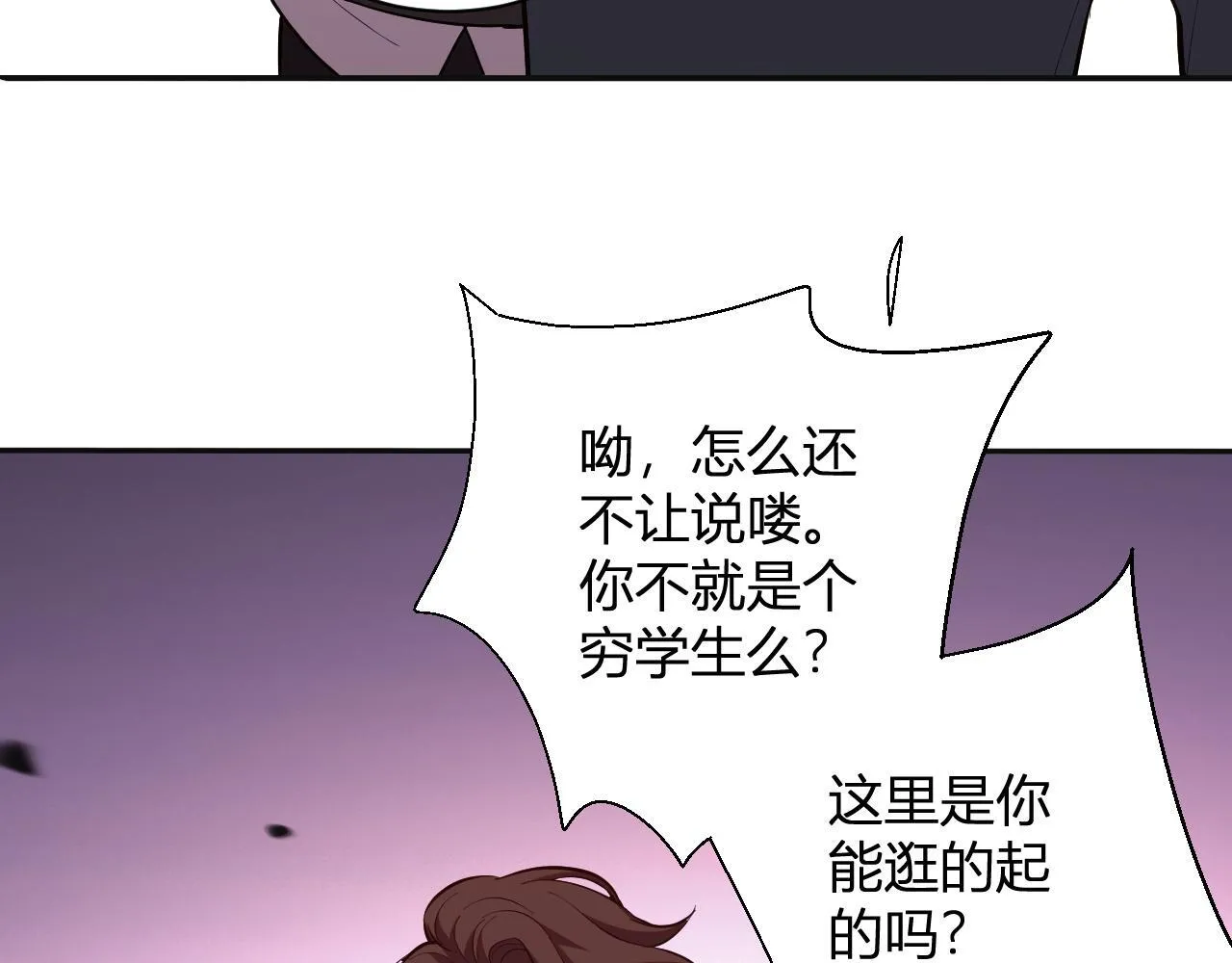 第7话 开学在即 第69页