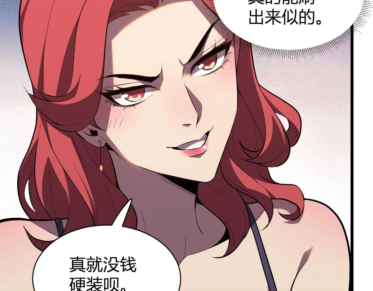 第7话 开学在即 第100页