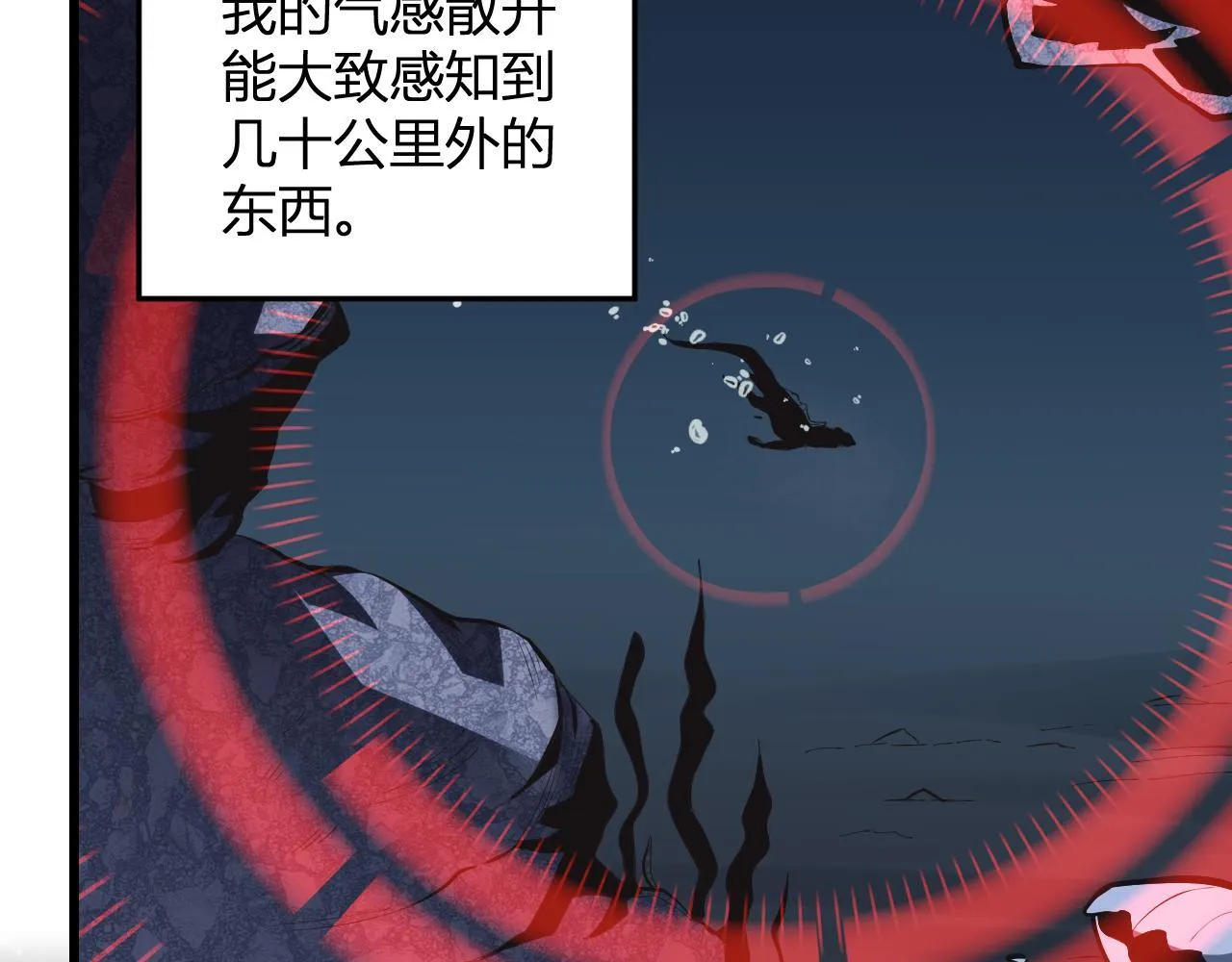 第8话 制伏毒贩！ 第10页