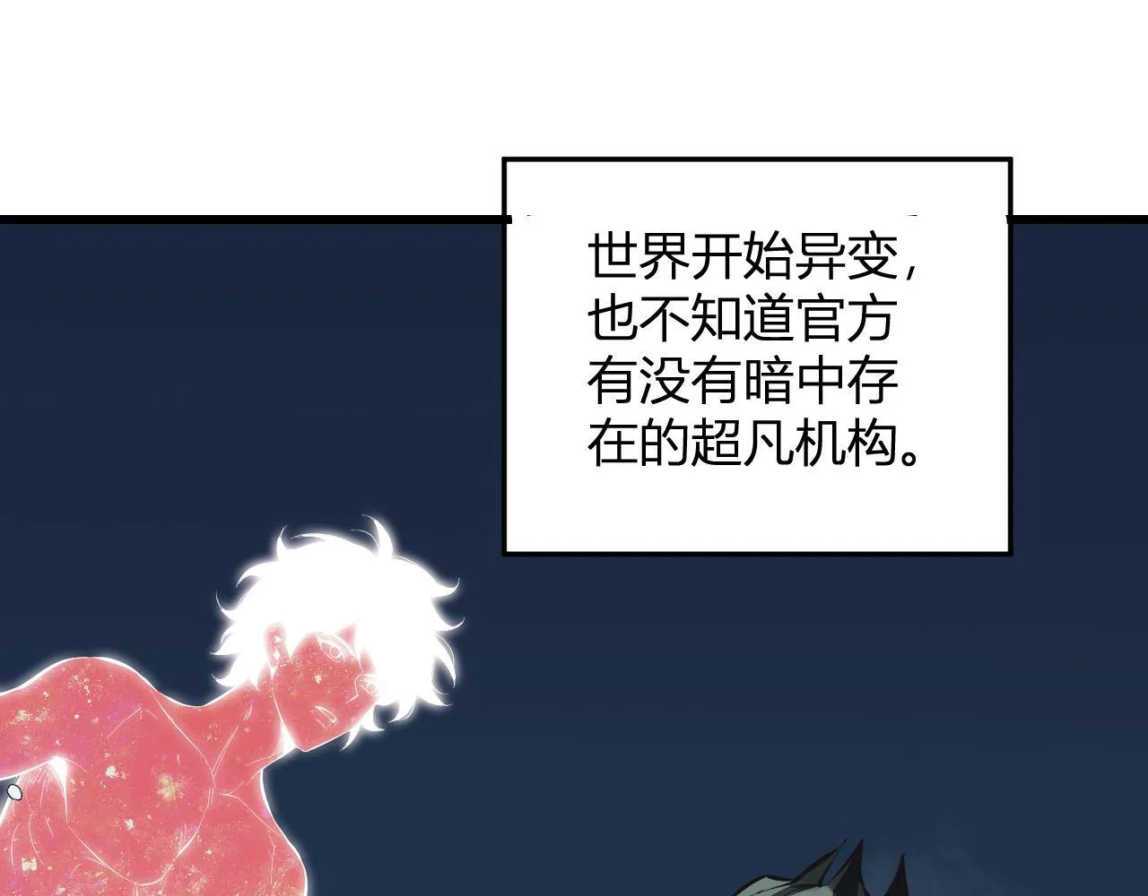第8话 制伏毒贩！ 第14页