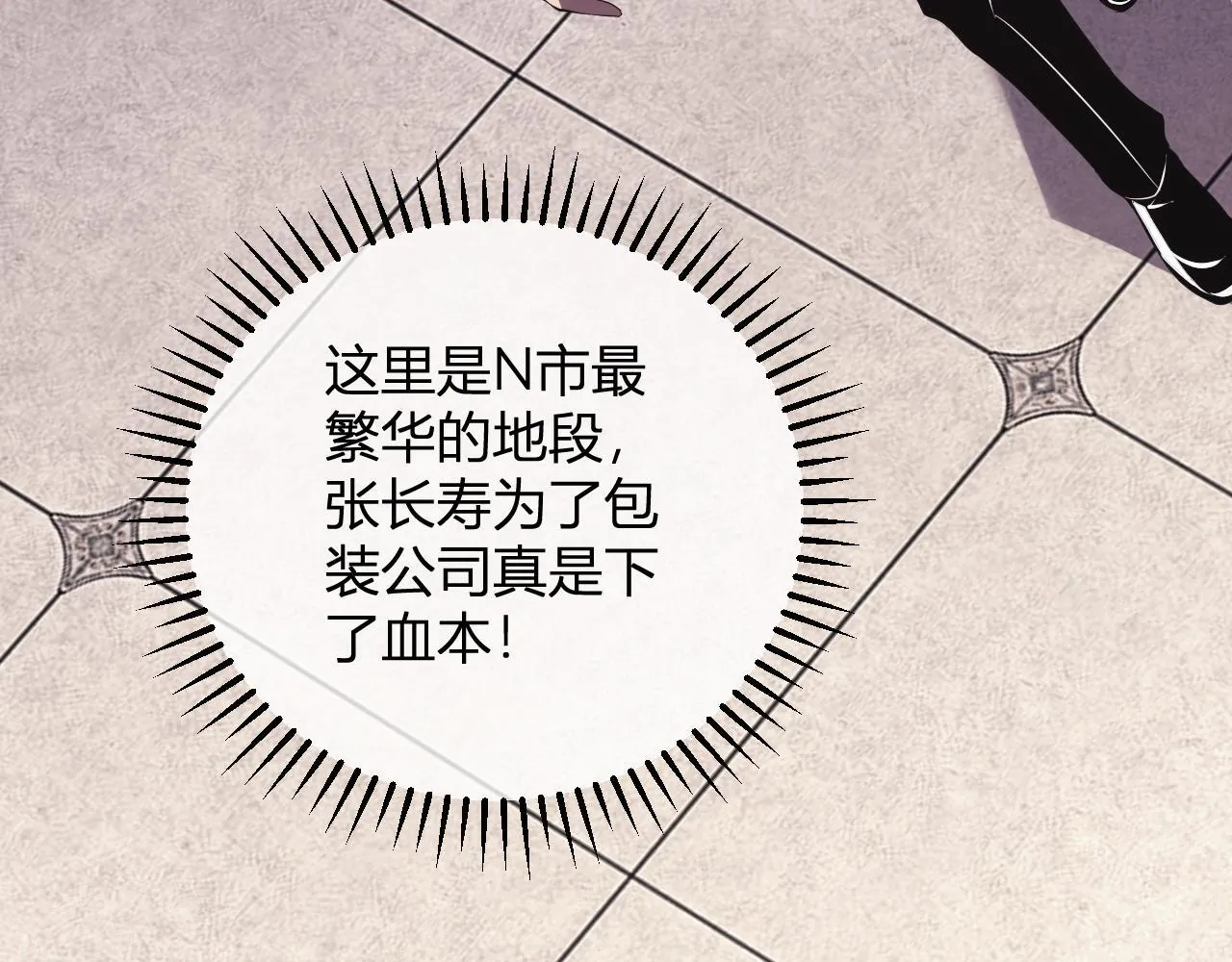 第8话 制伏毒贩！ 第22页