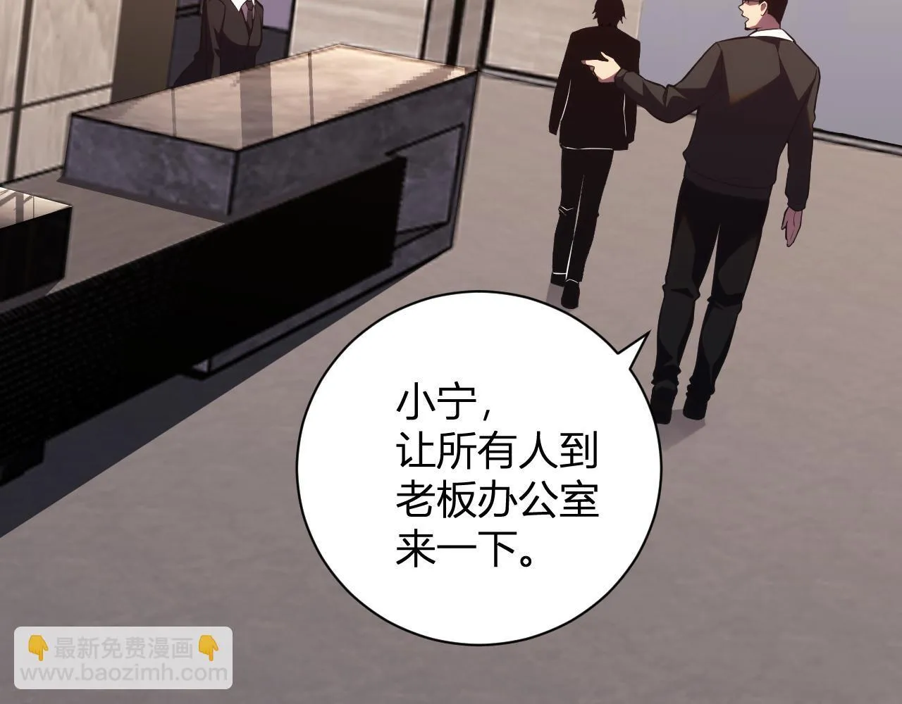 第8话 制伏毒贩！ 第25页