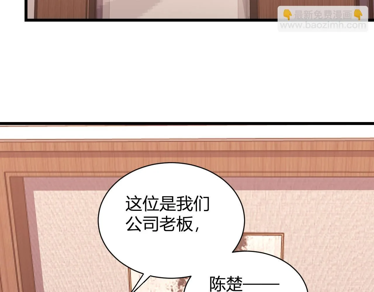 第8话 制伏毒贩！ 第28页