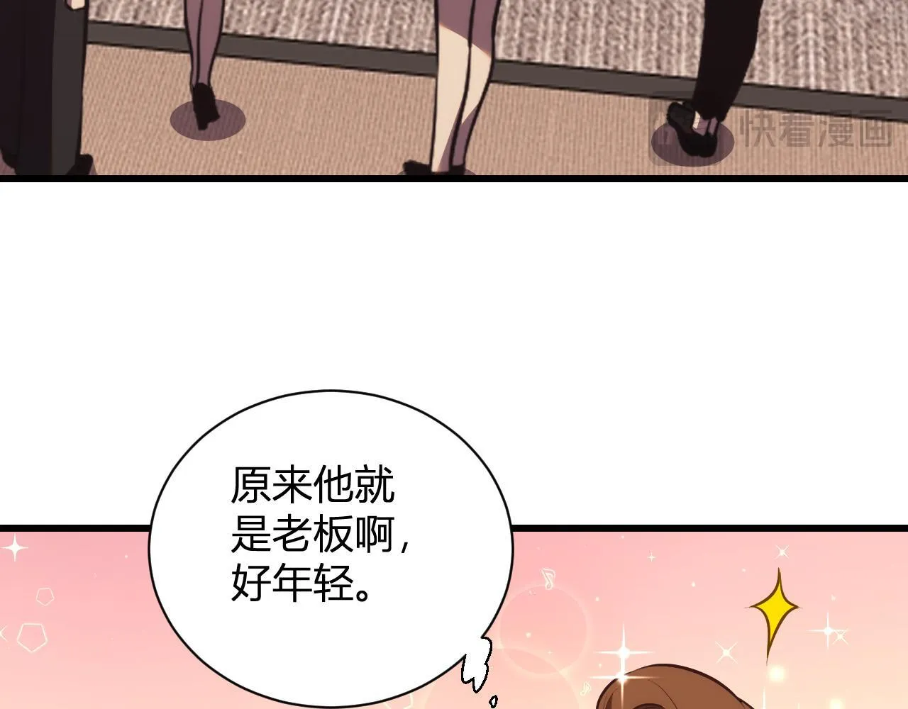 第8话 制伏毒贩！ 第31页
