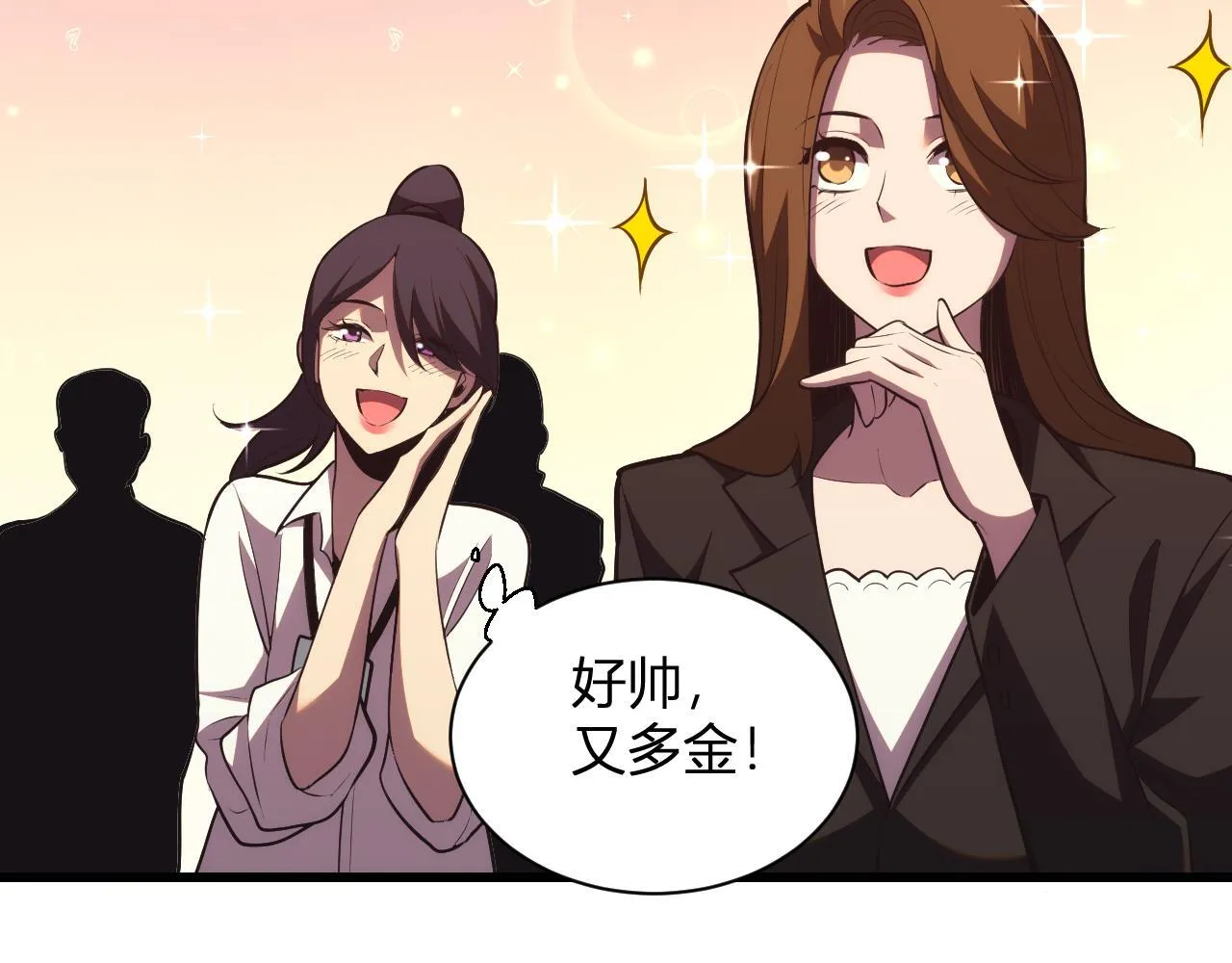 第8话 制伏毒贩！ 第32页
