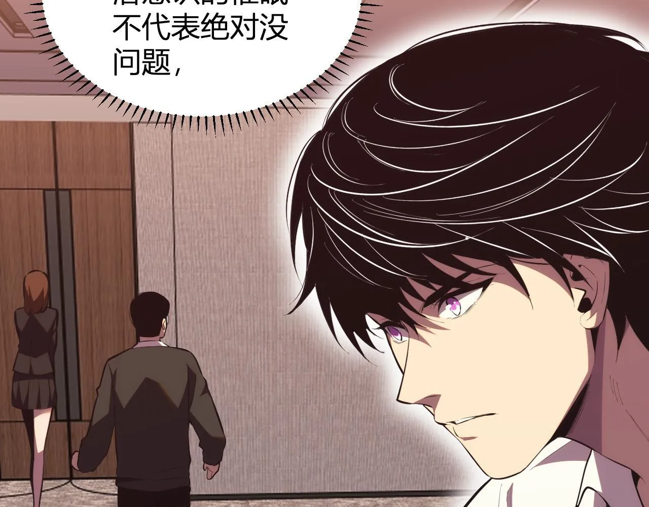 第8话 制伏毒贩！ 第47页