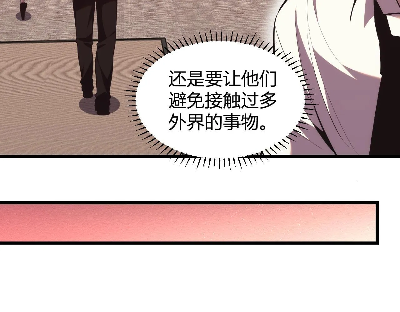 第8话 制伏毒贩！ 第48页