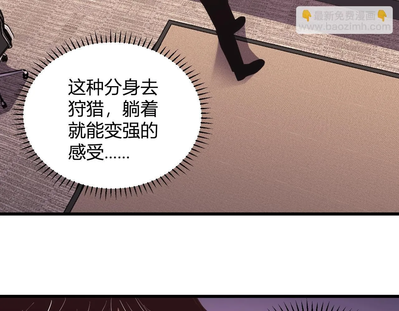 第8话 制伏毒贩！ 第51页