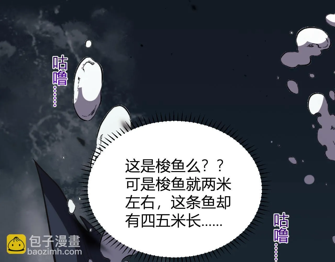 第8话 制伏毒贩！ 第57页
