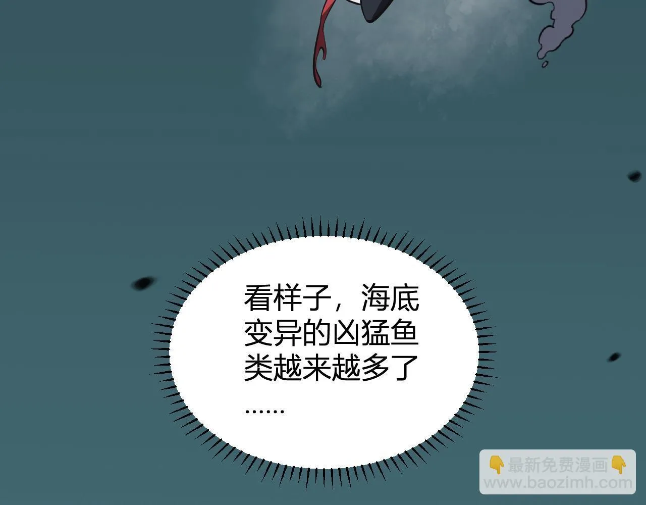 第8话 制伏毒贩！ 第61页