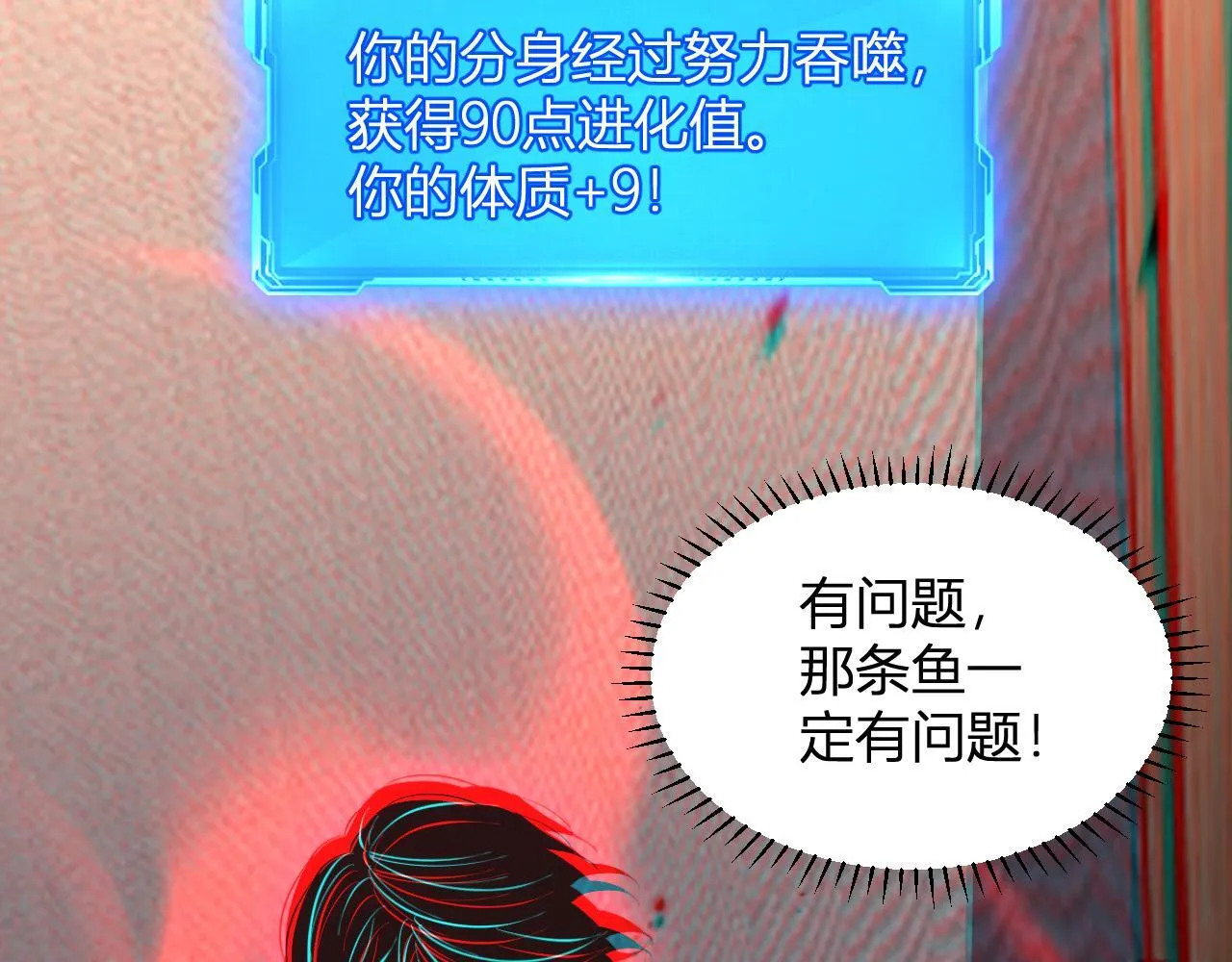第8话 制伏毒贩！ 第65页
