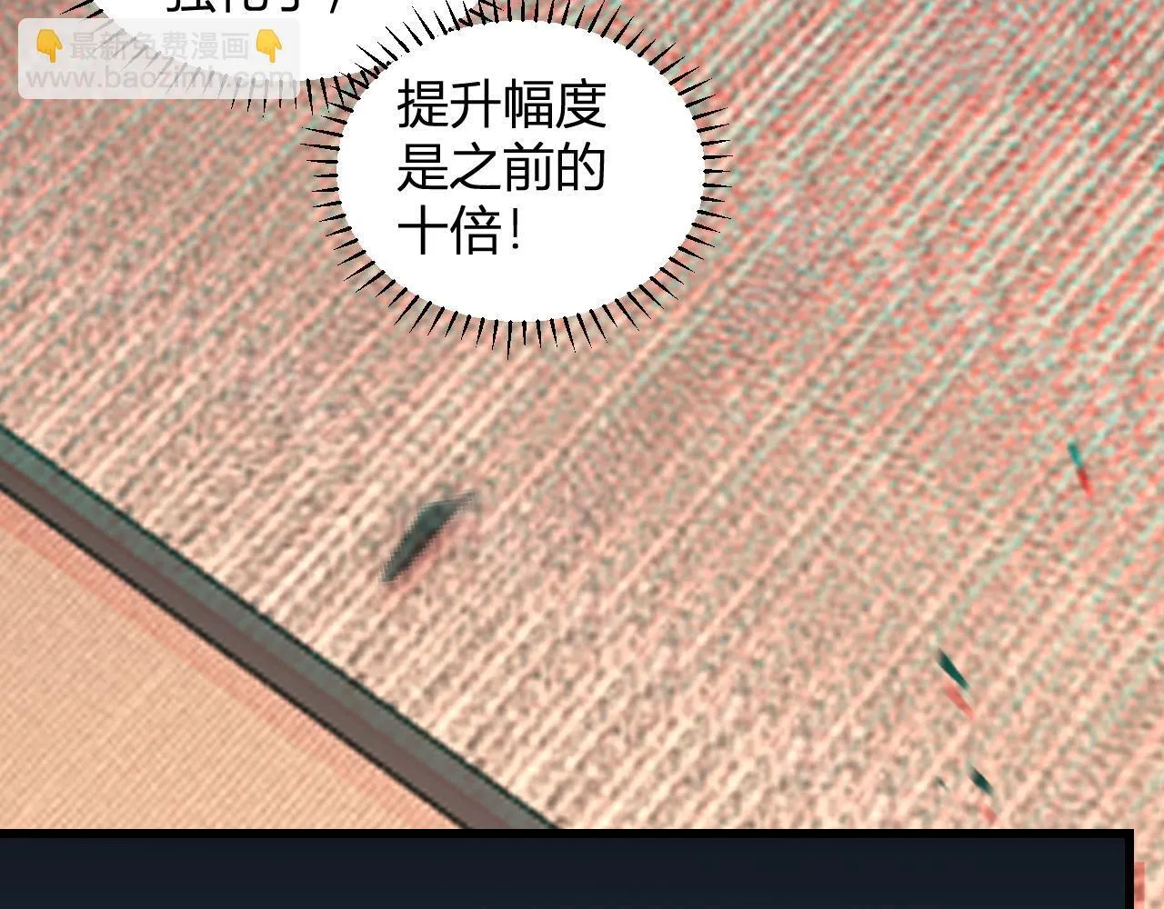 第8话 制伏毒贩！ 第68页