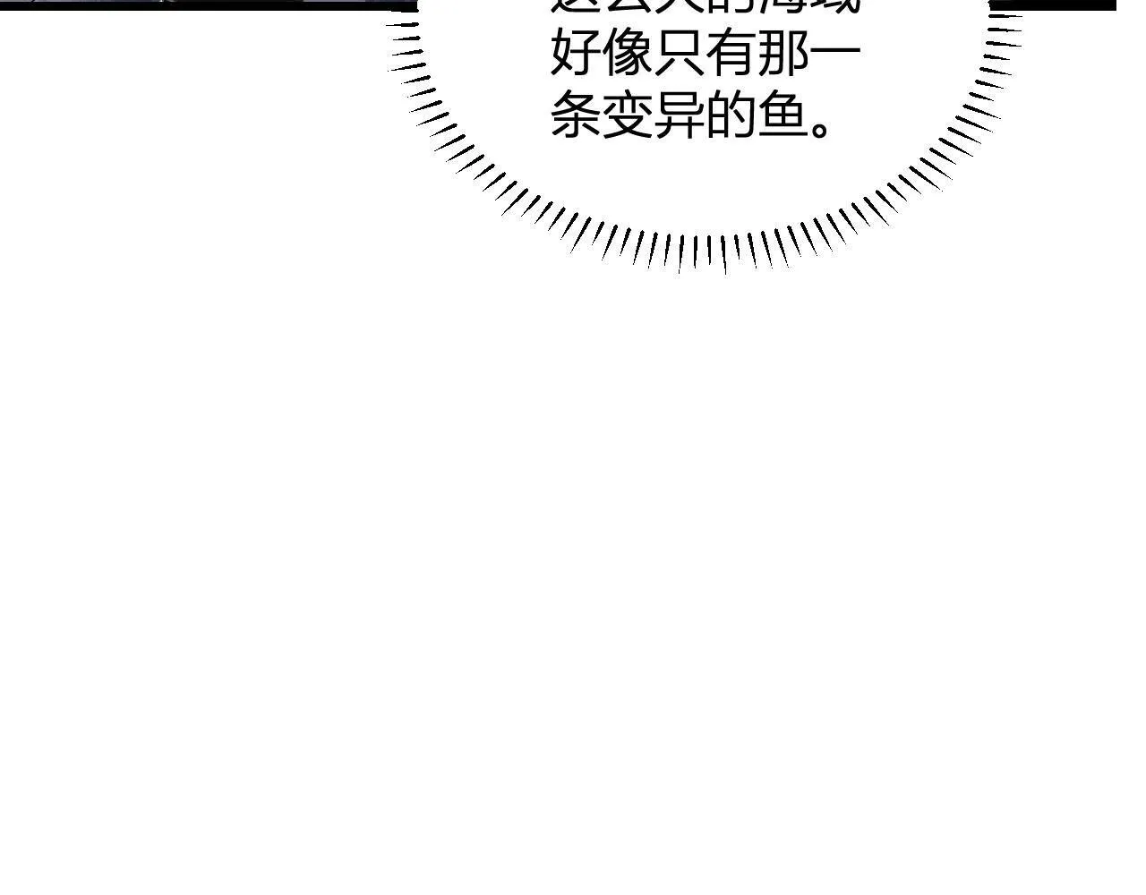 第8话 制伏毒贩！ 第70页