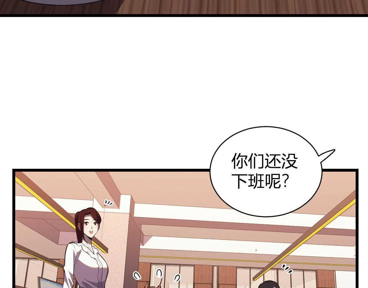 第8话 制伏毒贩！ 第74页