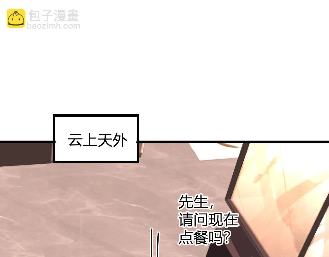 第8话 制伏毒贩！ 第83页
