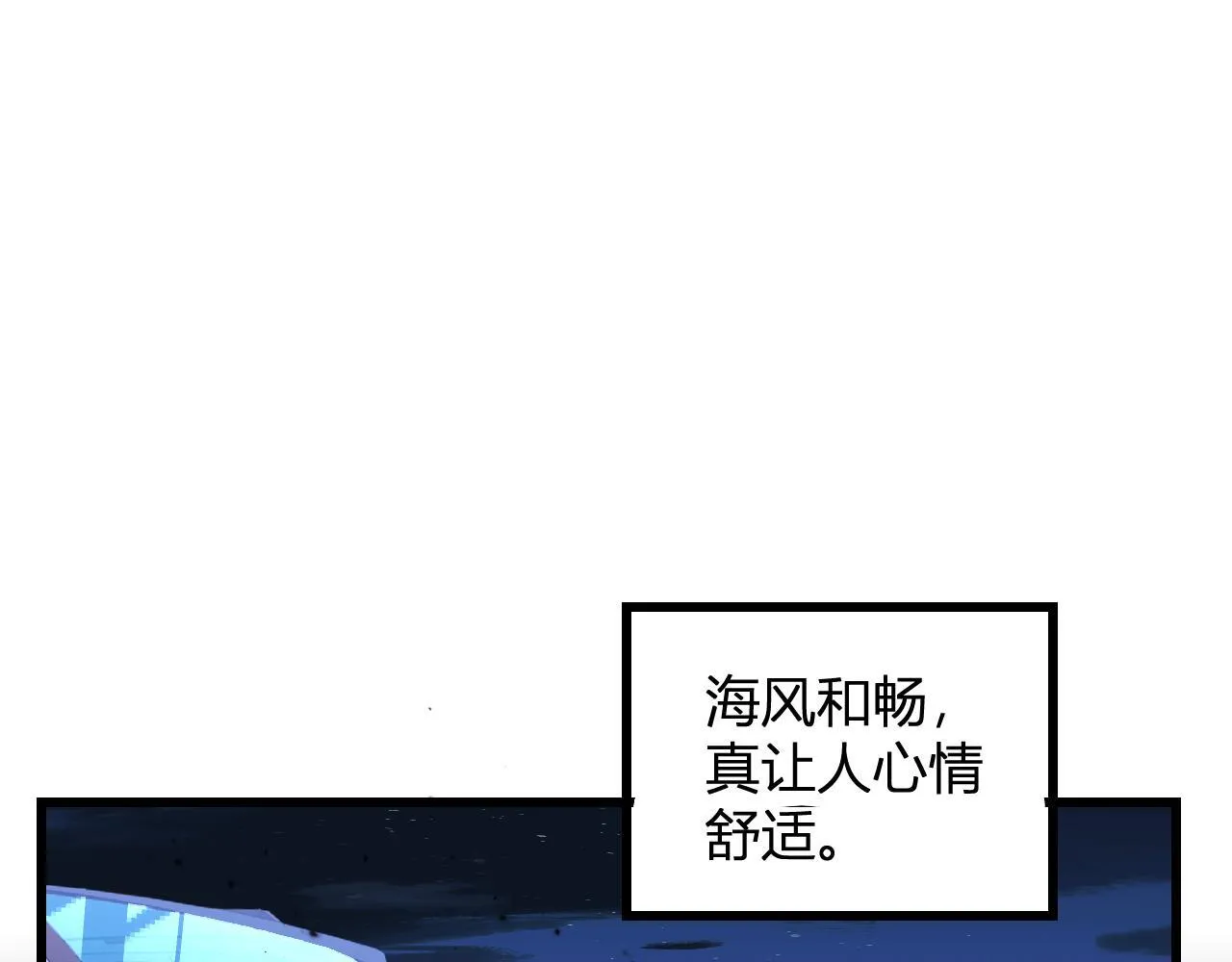 第8话 制伏毒贩！ 第93页
