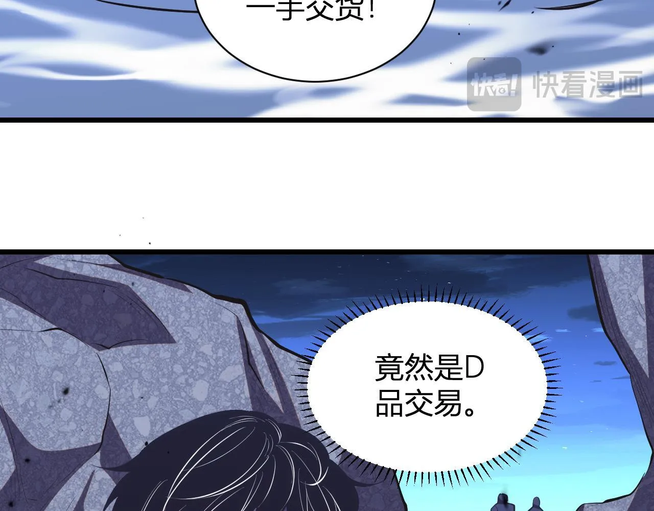 第8话 制伏毒贩！ 第104页