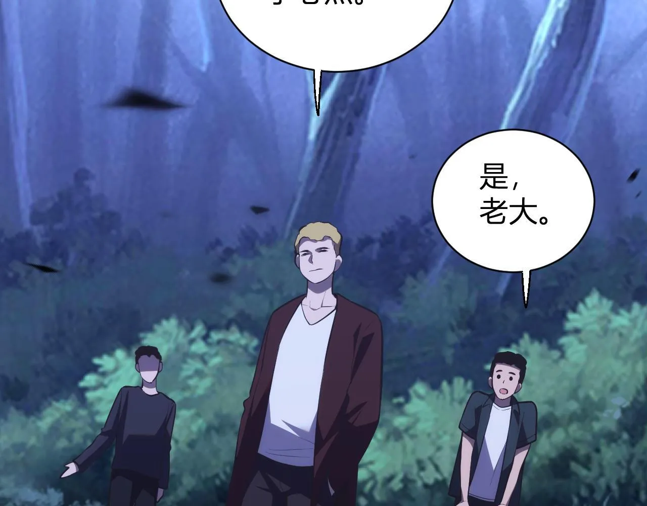 第8话 制伏毒贩！ 第110页
