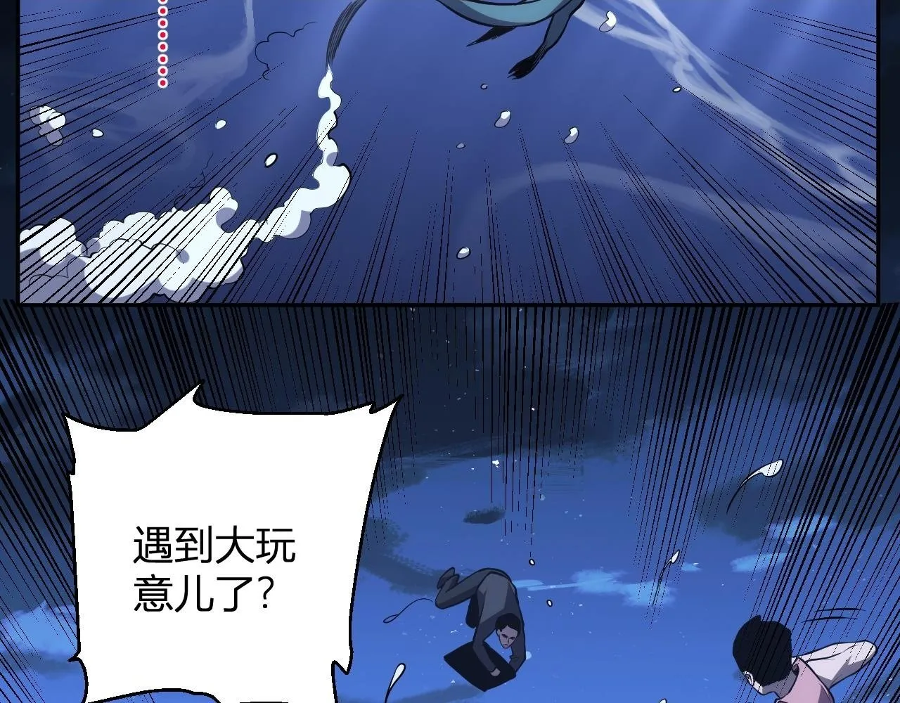 第8话 制伏毒贩！ 第136页