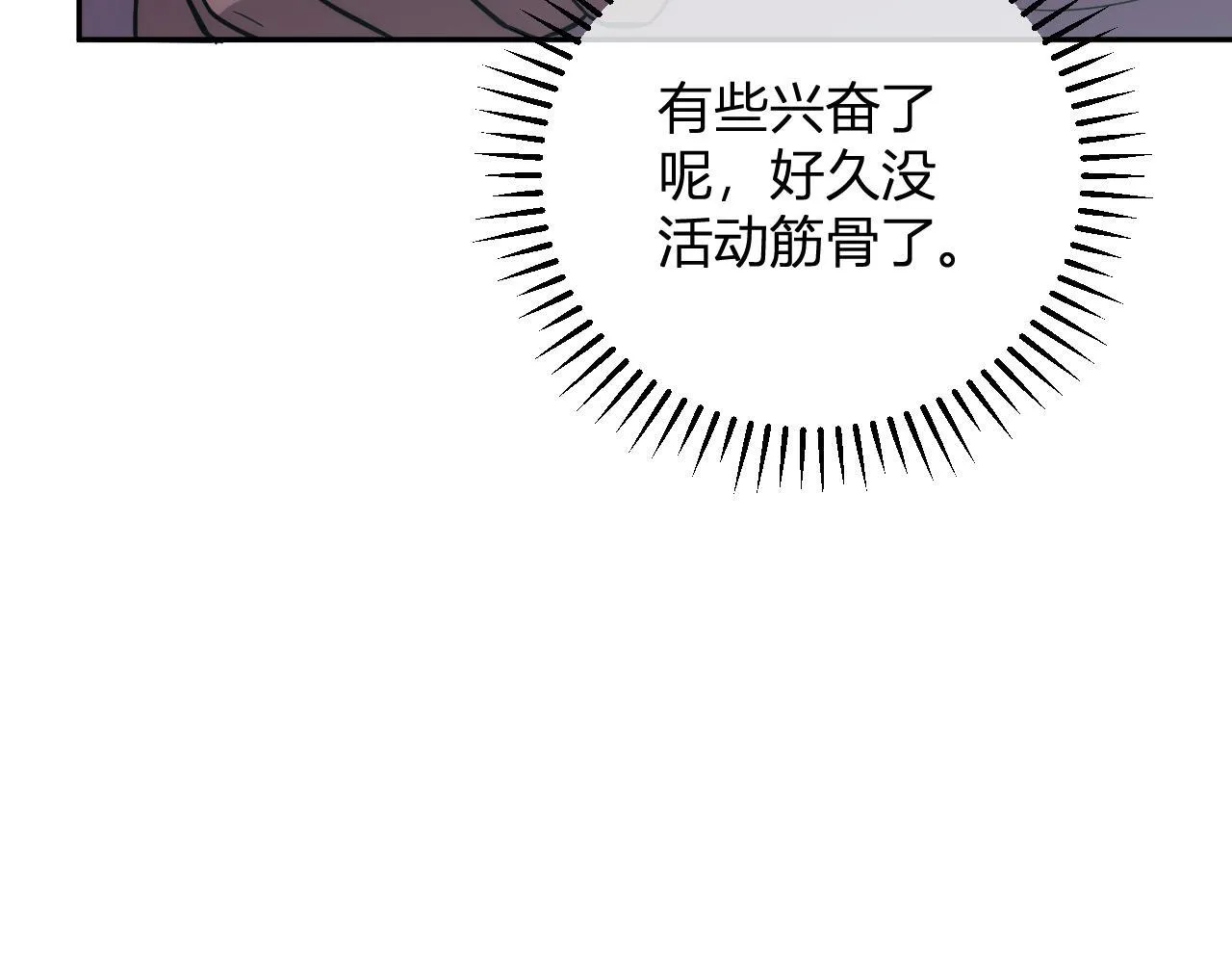 第12话 艳遇？ 第95页