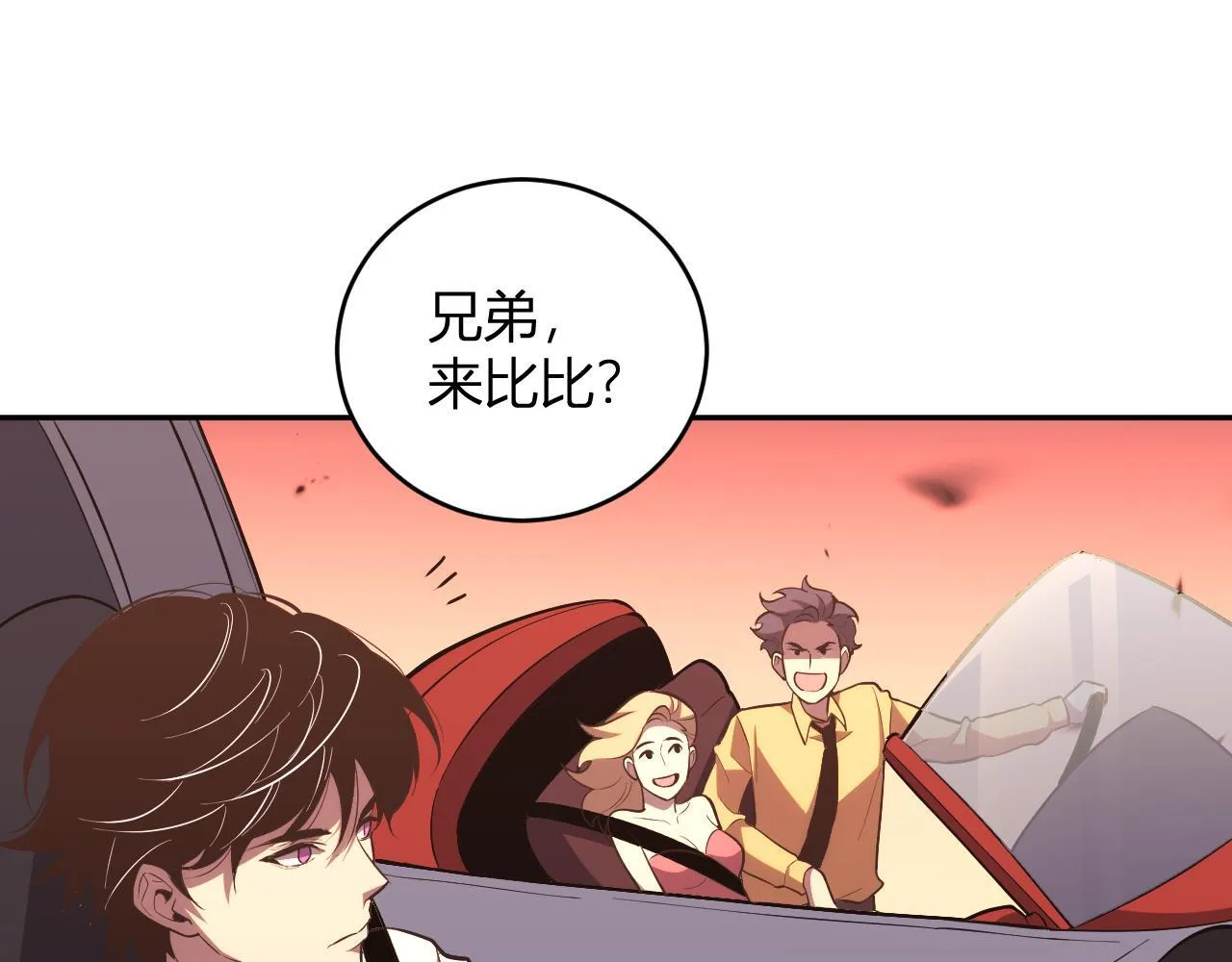 第12话 艳遇？ 第96页