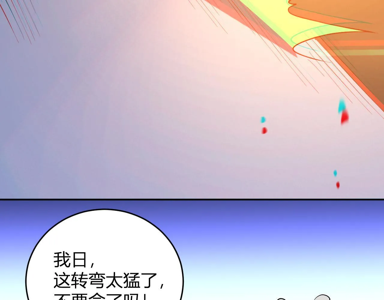 第12话 艳遇？ 第102页