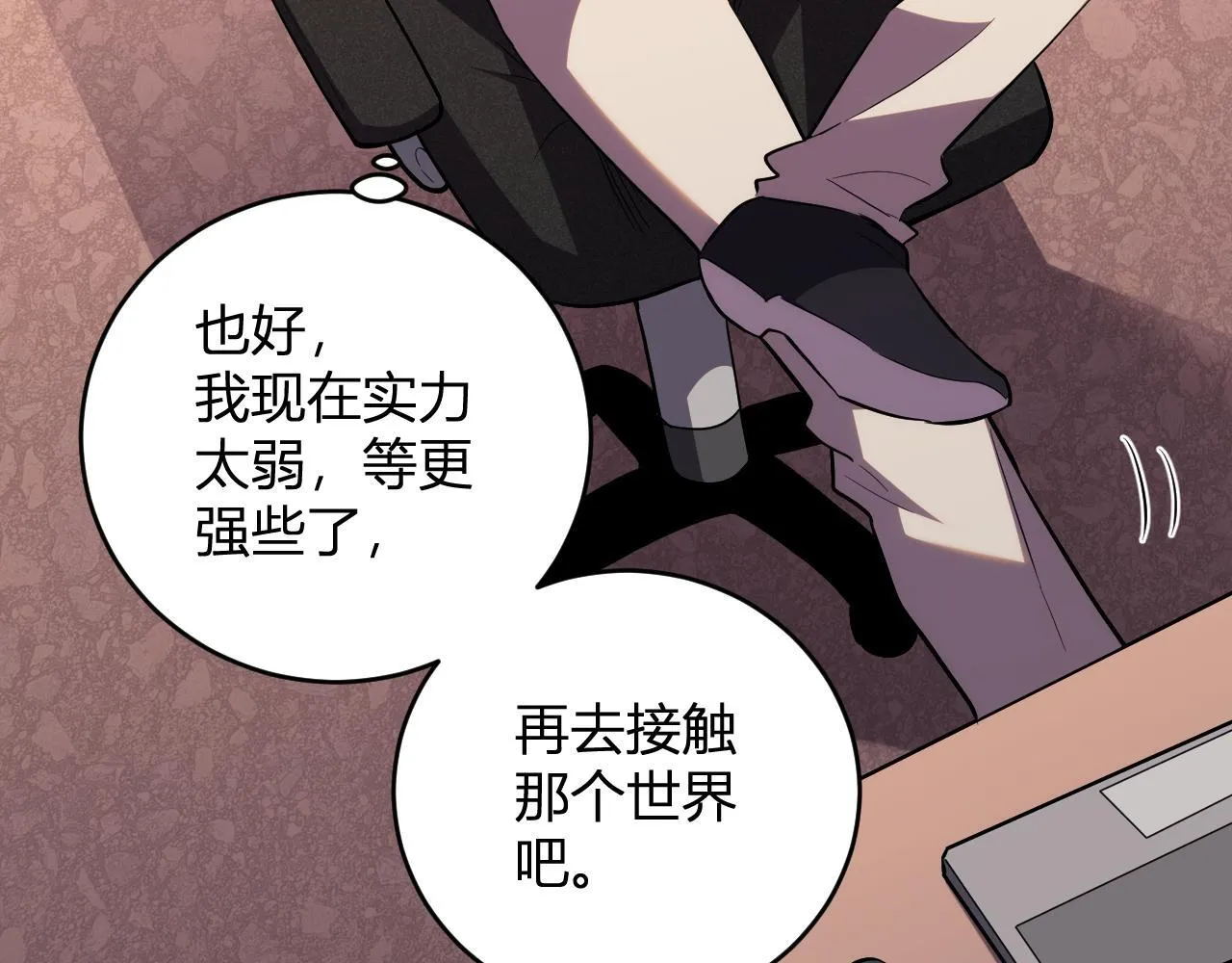第13话 终极进化 第38页