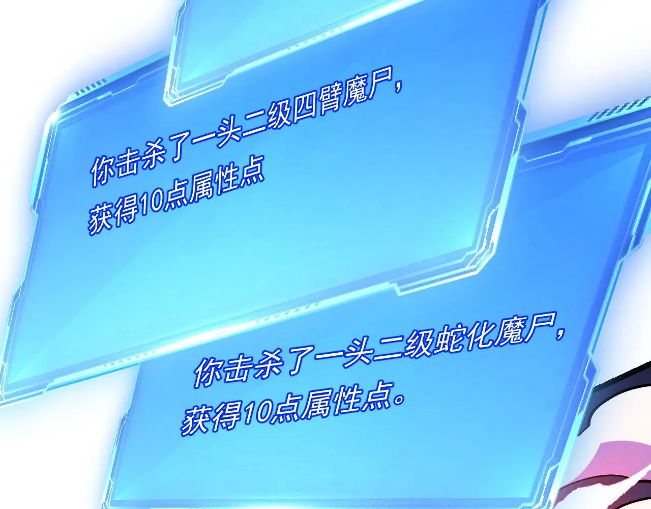 第17话 真男人？ 第14页