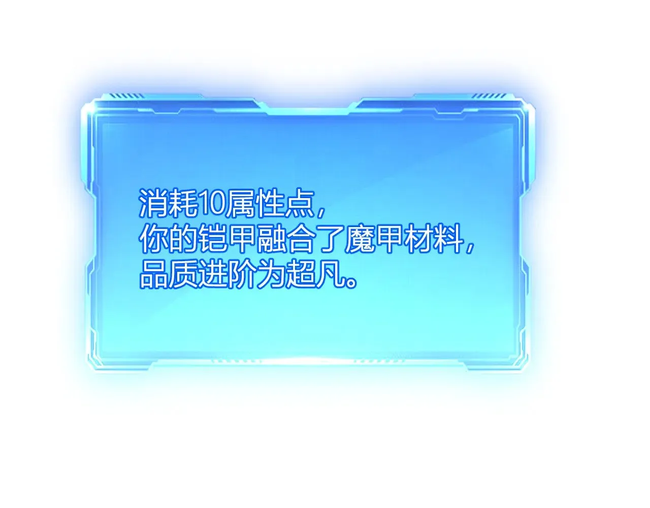 第18话 巨兽复苏 第39页