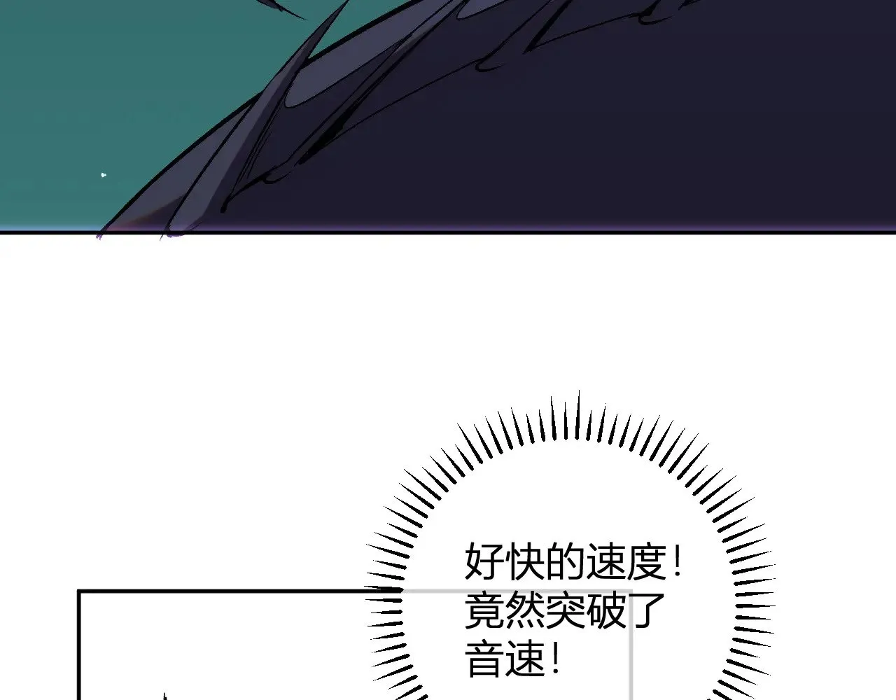 第18话 巨兽复苏 第47页
