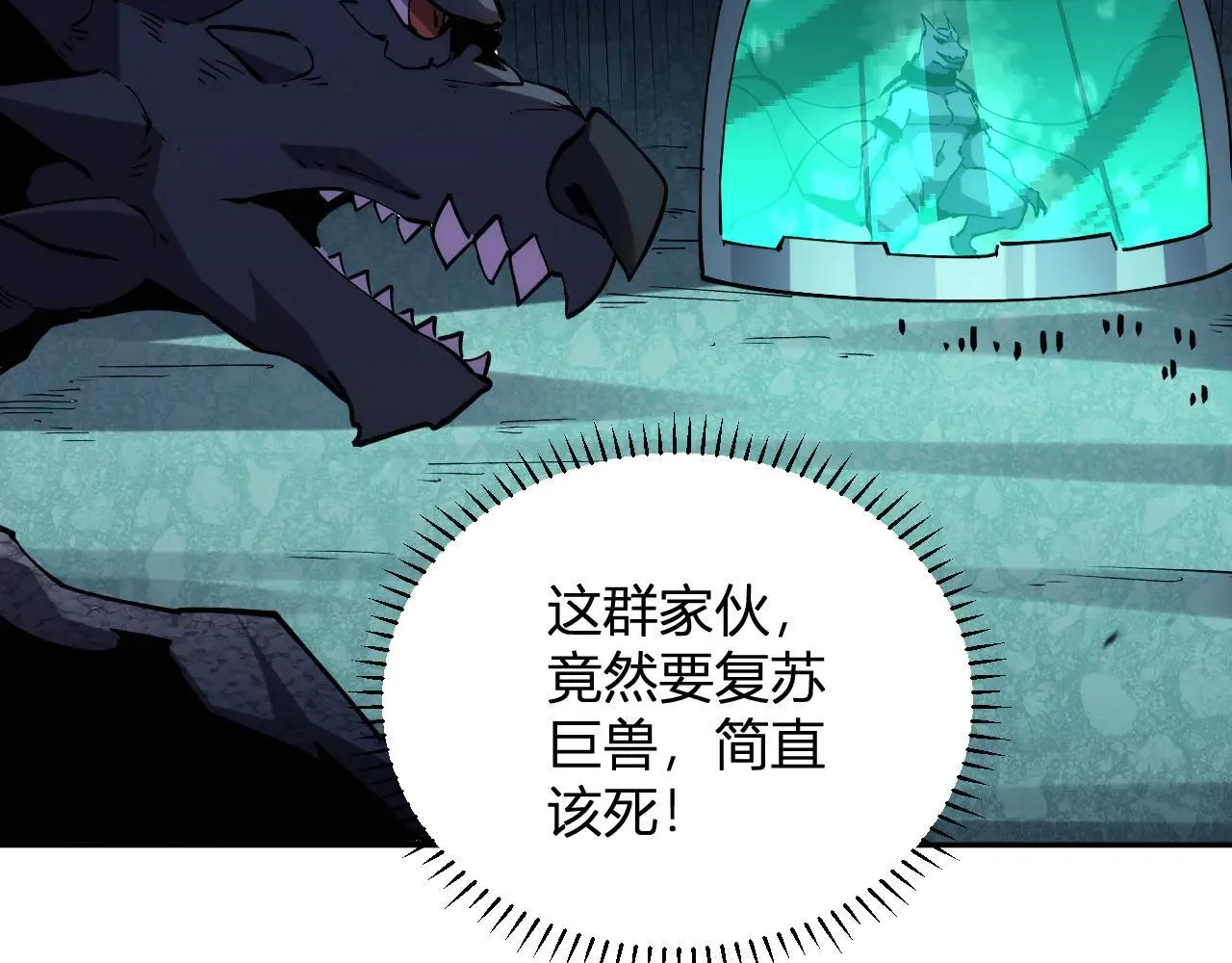 第19话 强化赤炎 第14页
