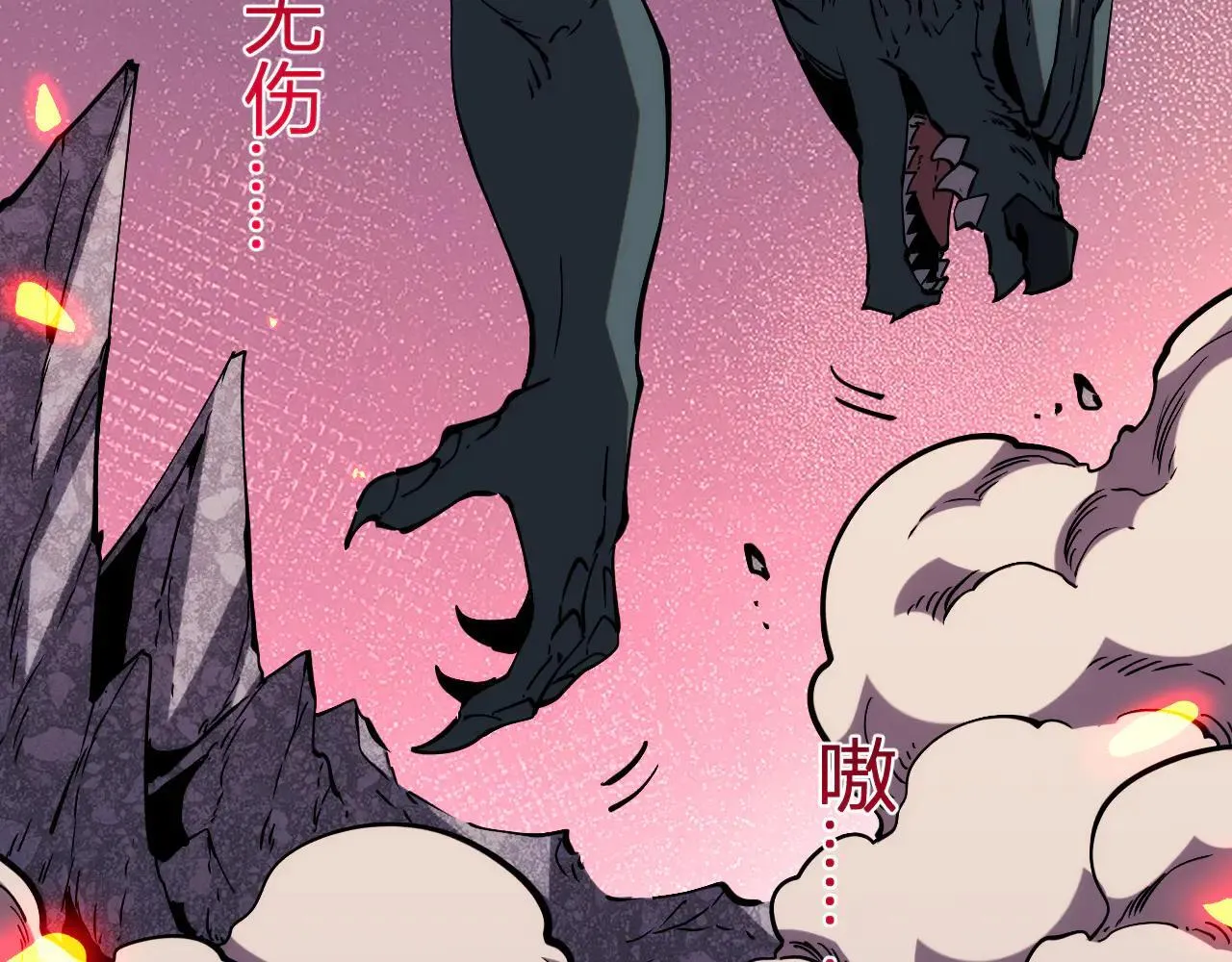 第19话 强化赤炎 第36页